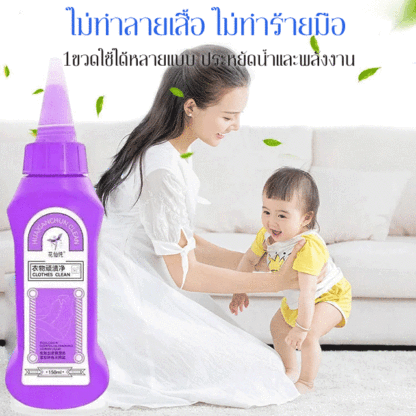 รุ่นTiktokเดียวกัน น้ำยาทำความสะอาดขจัดคราบบนเสื้อแบบไม่ต้องใช้น้ำ