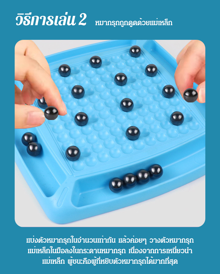 SL-【磁力对战棋】互动桌游_18.jpg