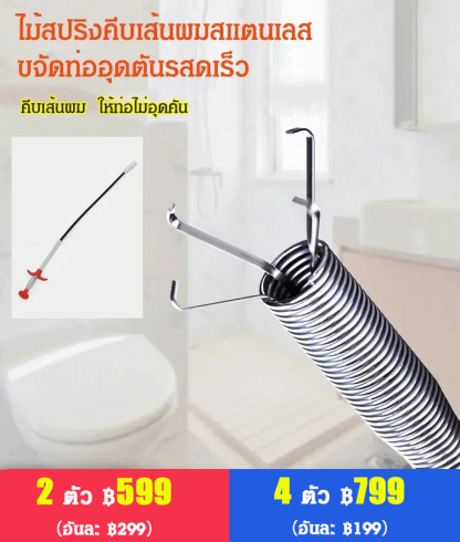 อุปกรณ์ขุดลอกท่อระบายน้ำแบบทรงเล็บ