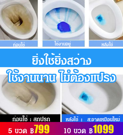 น้ำยาล้างชักโครก ดับกลิ่น รูปหม