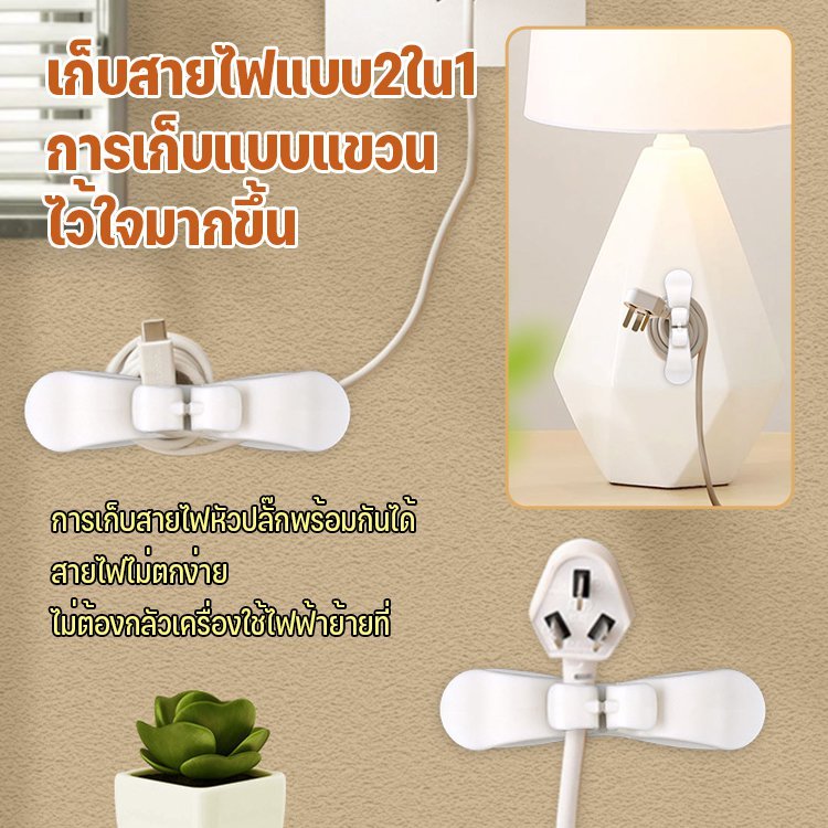 เก็บสายเคเบิลตั้งโต๊ะฮับสายชาร์จมือถือเคเบิ้ลข้อมูลม้วนครัวอุปกรณ์เก็บสายเคเบิล