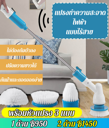แปรงทำความสะอาดไฟฟ้า