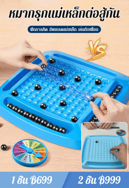 【หมากรุกแม่เหล็ก】เกมบอร์ดแบบโต้ตอบ
