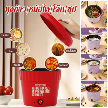 หม้อไฟฟ้าอเนกประสงค์