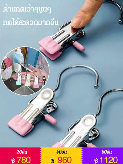  คลิปหนีบสแตนเลส 