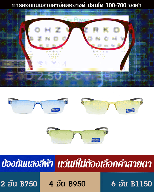 [วิสัยทัศน์ VR] แว่นสายตายาวซูมอัจฉริยะ  รุ่นใหม่