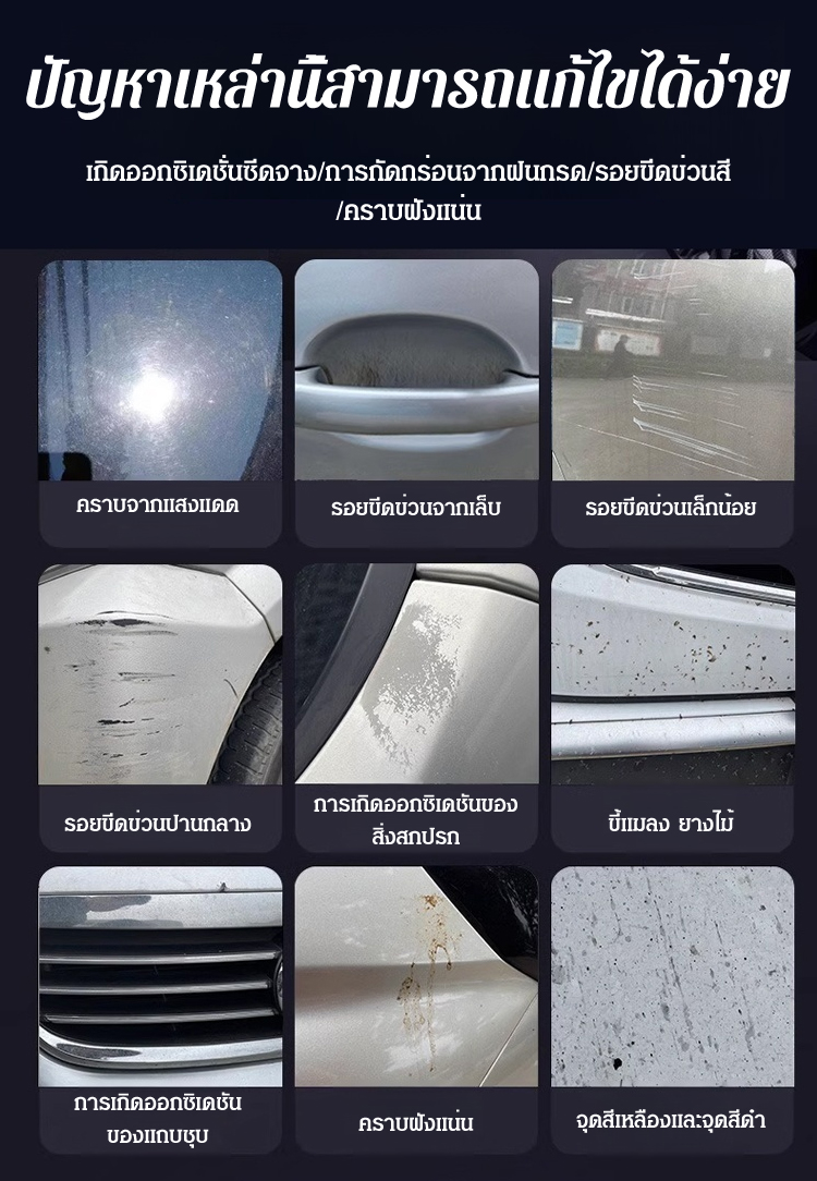 翻译件-HFH-汽车划痕修复划痕抛光镀膜-1170759-系统_13.jpg