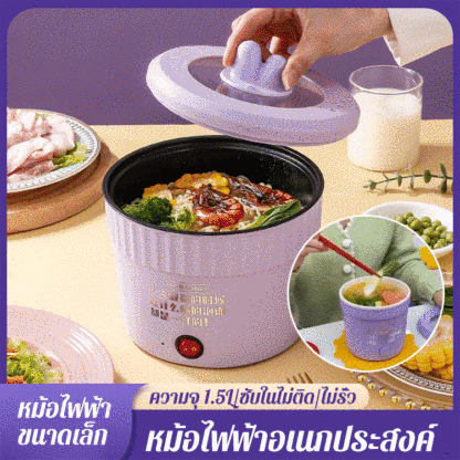 หม้อไฟฟ้าอเนกประสงค์