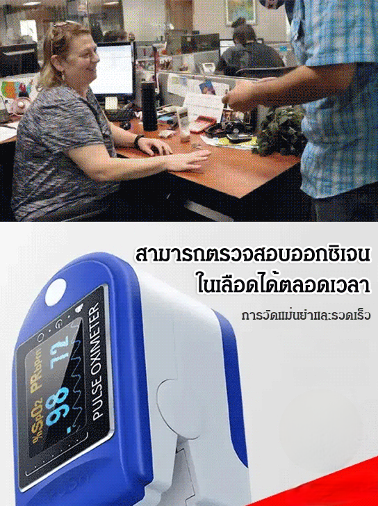 เครื่องวัดออกซิเจนชีพจรปลายนิ้ว