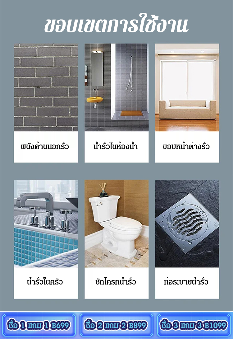 กาวกันน้ำแบบใสใช้ได้ทั้งผนังภายในและภายนอก