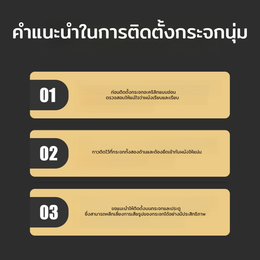 สติกเกอร์กระจก HD แบบเต็มตัวในครัวเรือน