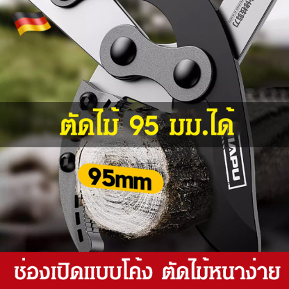 กรรไกรตัดกิ่งไม้หนาทรงพลัง SK5 