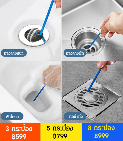 แท่งทำความสะอาดท่อระบายน้ำหลากสี บรรจุด้วยกระป๋อง