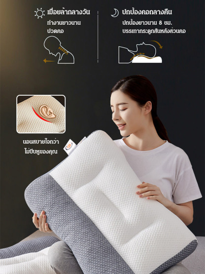 หมอนปกป้องคอส่งเสริมการนอนหลับ