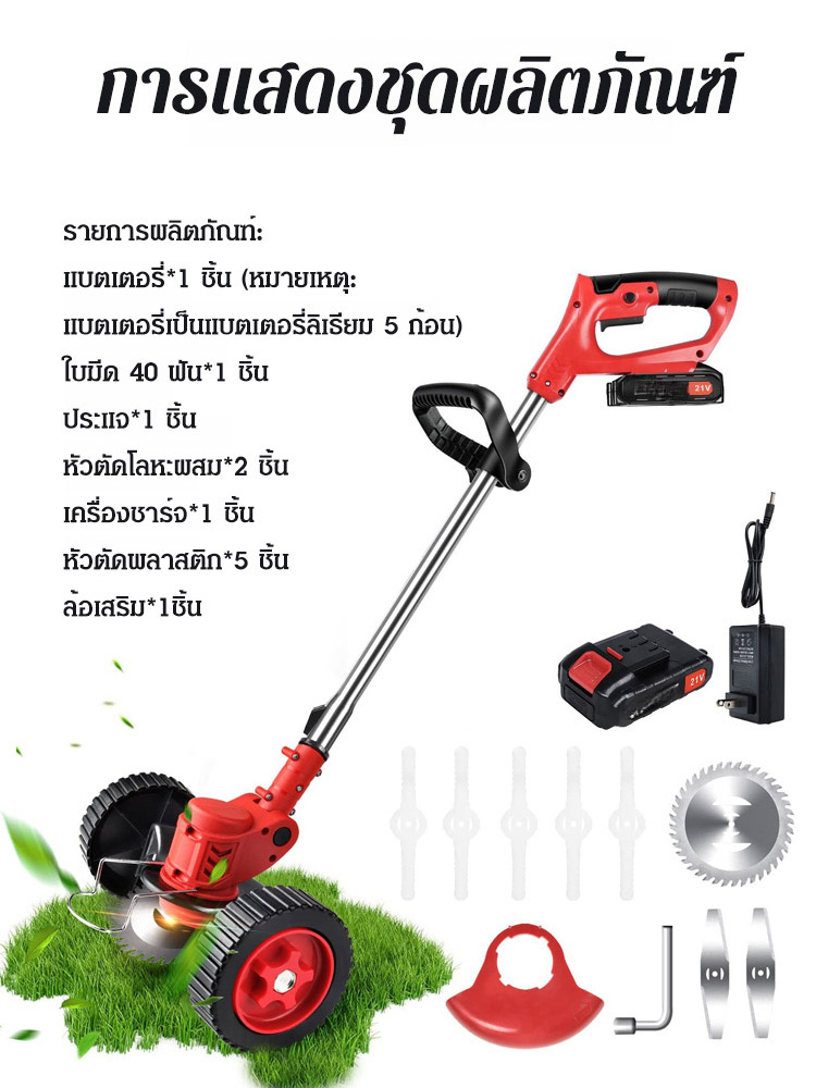 เครื่องตัดหญ้าแบตเตอรี่ลิเธียมพร้อมล้อประหยัดแรงงาน