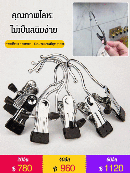 คลิปหนีบสแตนเลส 