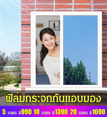 ฟิล์มกรองแสงกันแดดกันรังสียูว