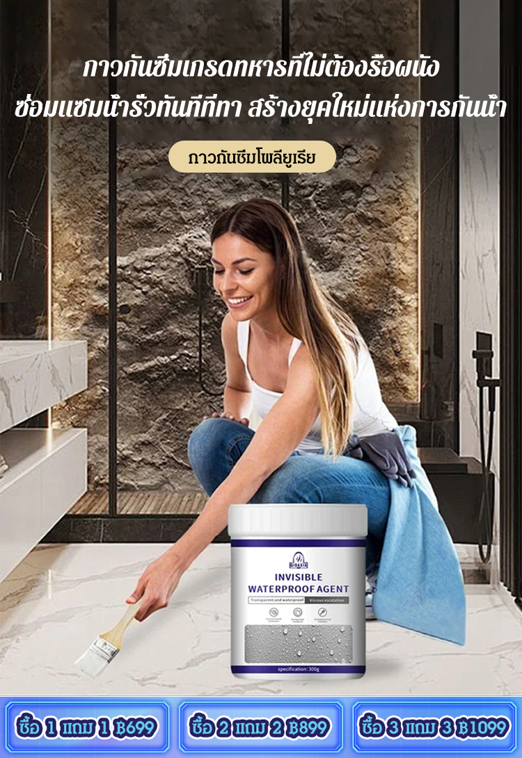 กาวกันน้ำแบบใสใช้ได้ทั้งผนังภายในและภายนอก