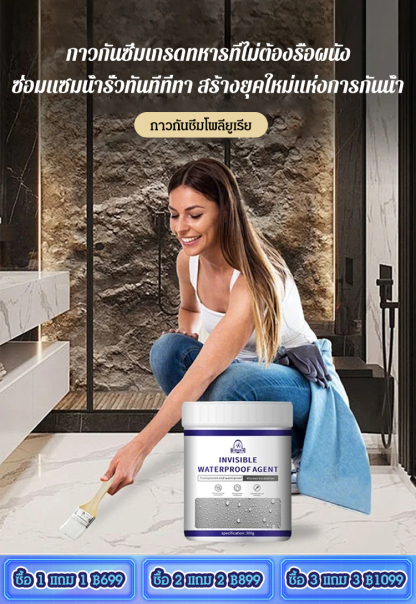 กาวกันน้ำแบบใสใช้ได้ทั้งผนังภายในและภายนอก