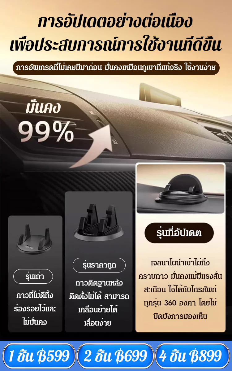 [อัพเกรดป้องกันการสั่น] ที่วางโทรศัพท์มือถือในรถยนต์