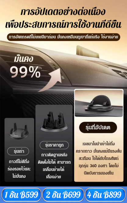 [อัพเกรดป้องกันการสั่น] ที่วางโทรศัพท์มือถือในรถยนต์