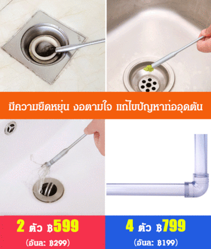 อุปกรณ์ขุดลอกท่อระบายน้ำแบบทรงเล็บ