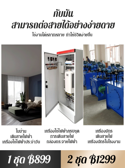 ขั้วต่อไฟฟ้ารูปสี่เหลี่ยม + คีมย้ำสายไฟ