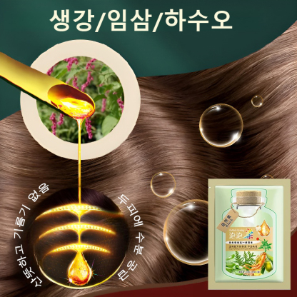 식물 추출 버블 염색제