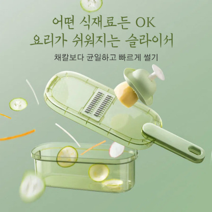 다기능 슬라이서