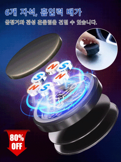 다기능 반중력 마그네틱 휴대폰 거치대