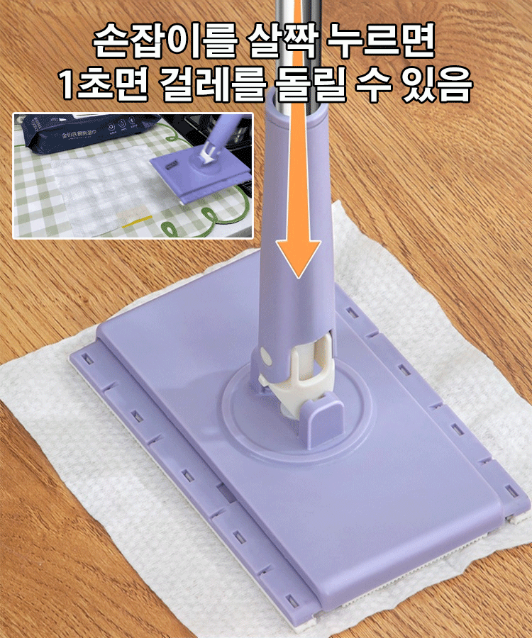 한 시간의 작업량은 10분에 완성됩니다, 종이, 천, 타월 모두 클램핑 가능, 허리를 굽히지 않고 손빨래 필요없이