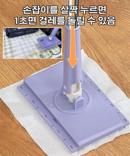 한 시간의 작업량은 10분에 완성됩니다, 종이, 천, 타월 모두 클램핑 가능, 허리를 굽히지 않고 손빨래 필요없이