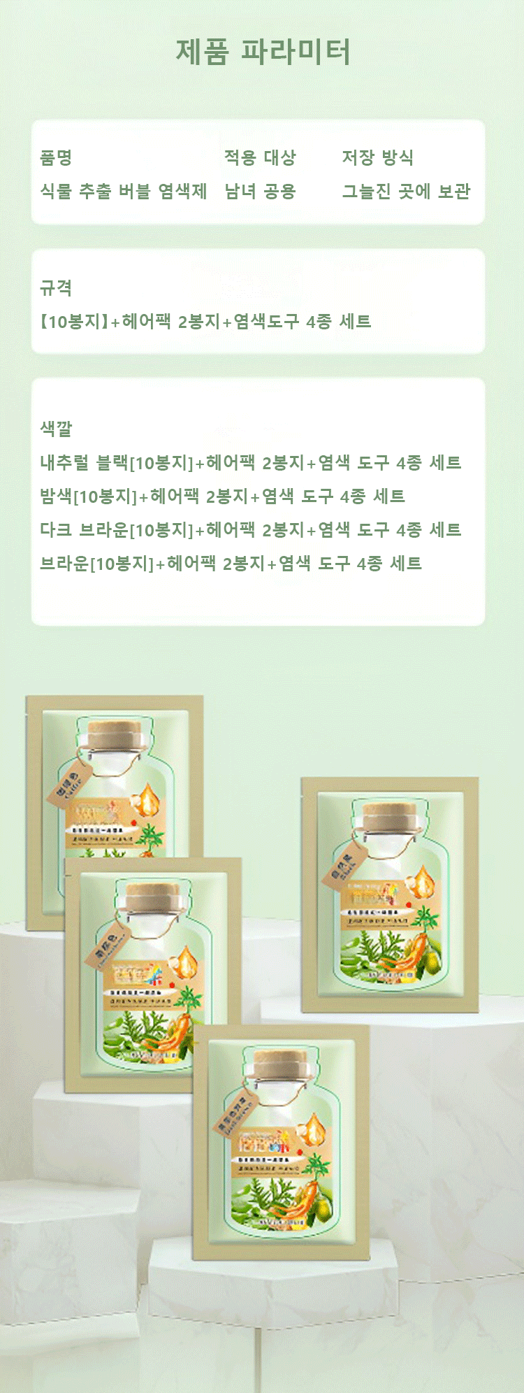 JP-1132242-JC-植物提取染发膏-秦丹1_03.gif