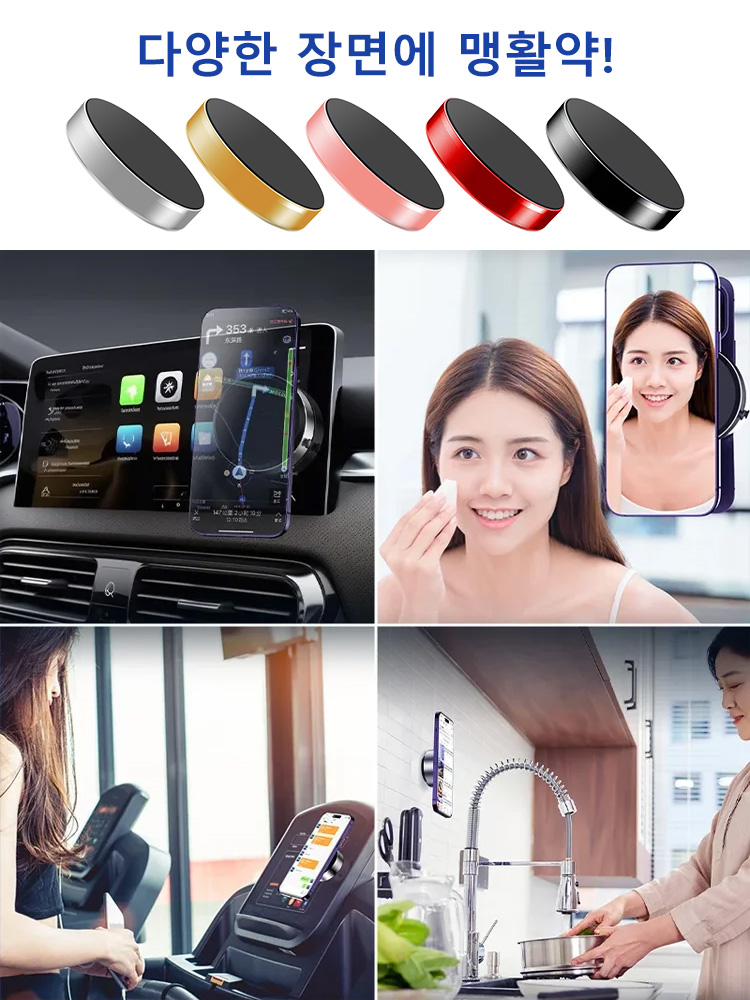 다기능 반중력 마그네틱 휴대폰 거치대