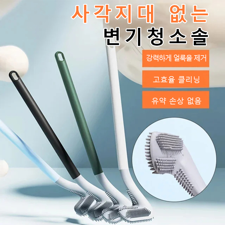 골프 변기청소솔