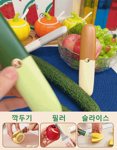 틱톡 인기 휴대용 다용도 과도