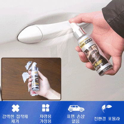 다기능 접착제 제거제