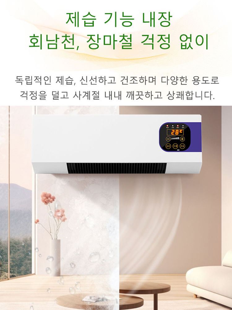 벽걸이형 냉난방 에어컨