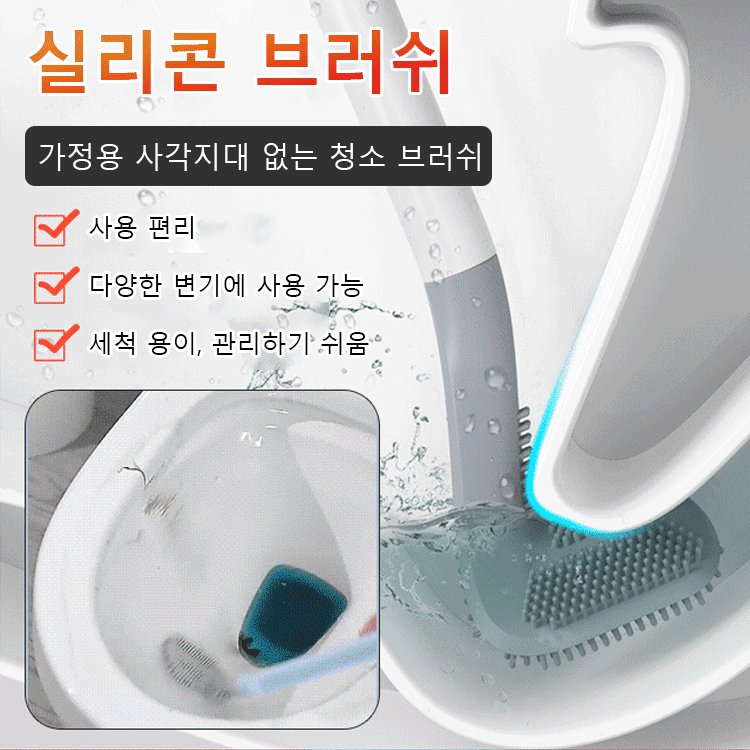 골프 변기청소솔