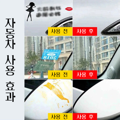 다기능 접착제 제거제