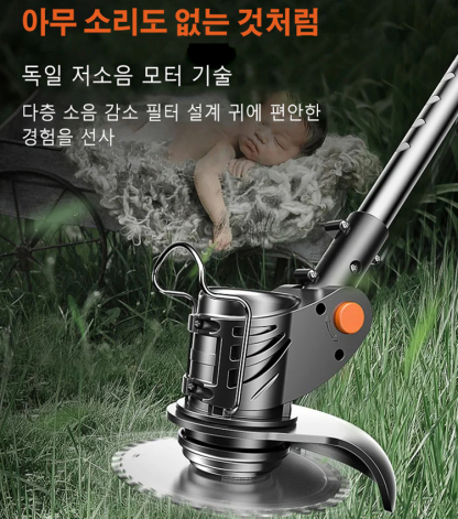 충전식 전기 예초기
