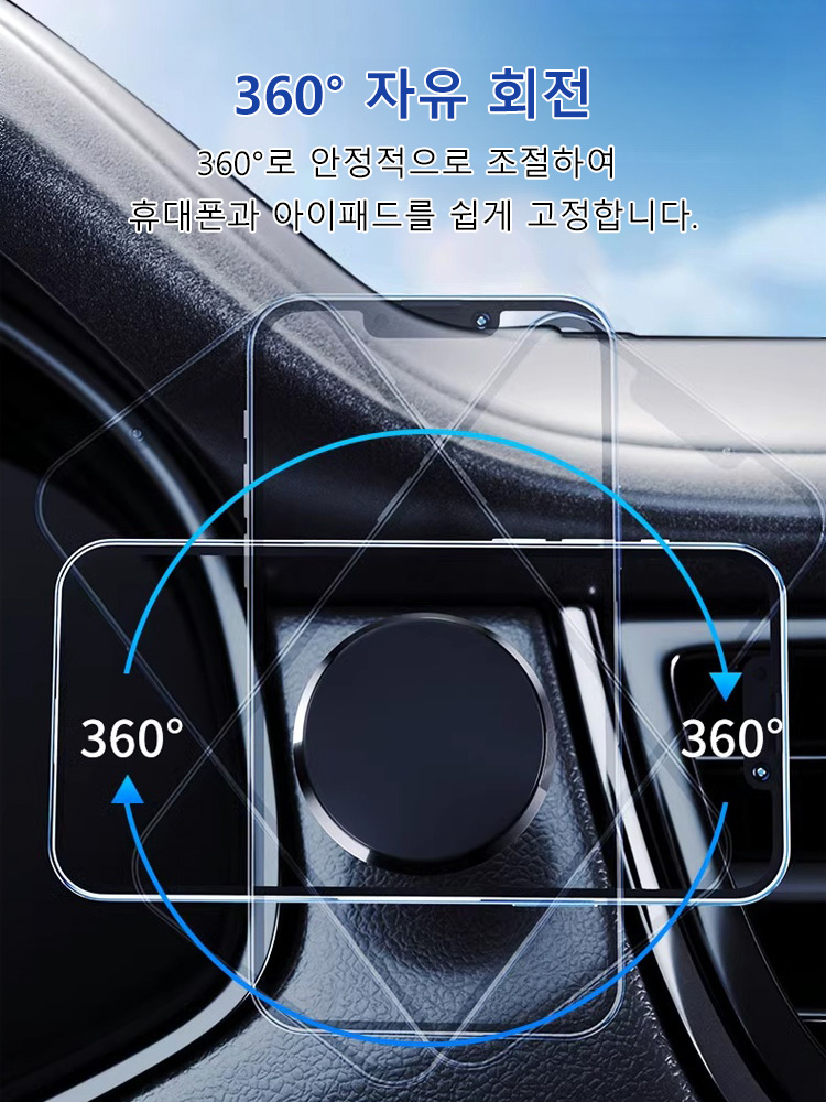 다기능 반중력 마그네틱 휴대폰 거치대