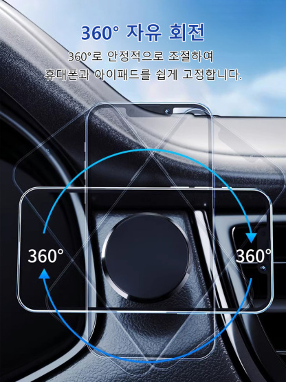 다기능 반중력 마그네틱 휴대폰 거치대