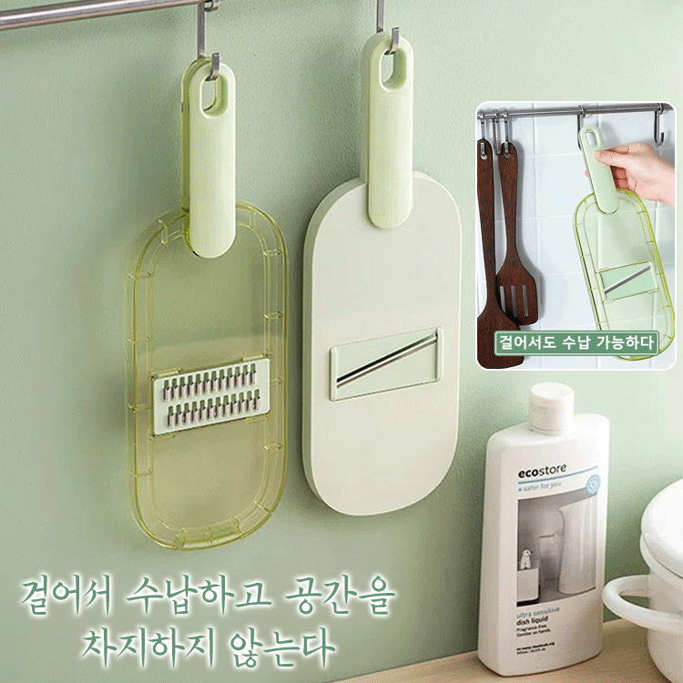 다기능 슬라이서