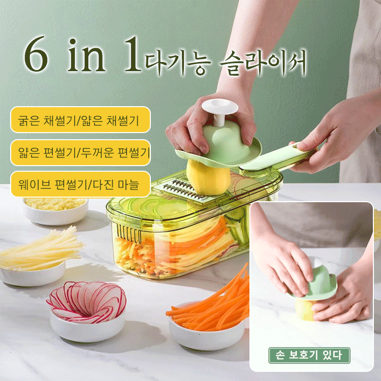 다기능 슬라이서