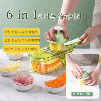 다기능 슬라이서