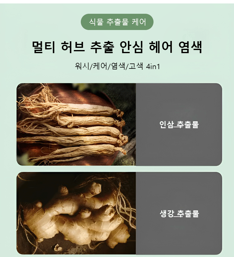 JP-1132242-JC-植物提取染发膏-秦丹1_31.gif