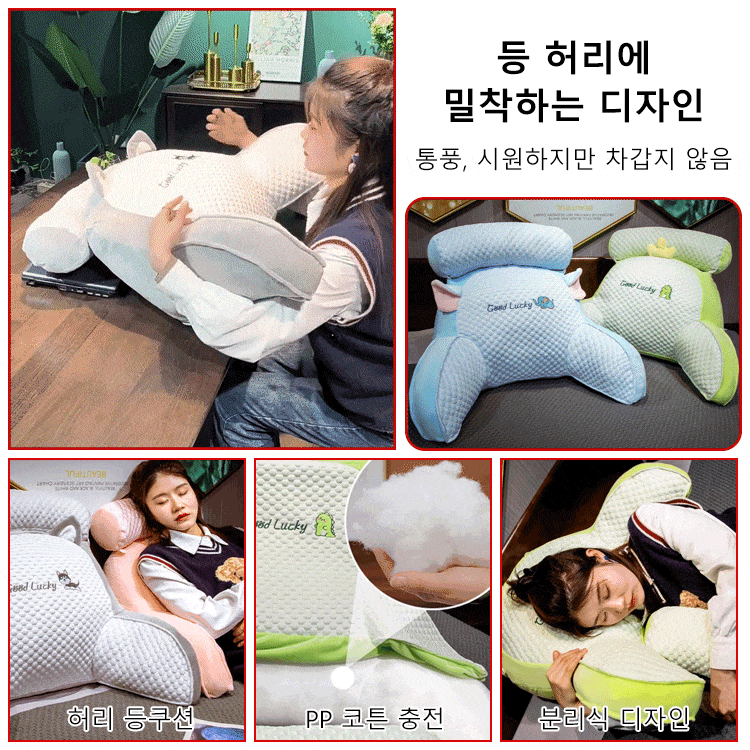 아이스 테릴렌 다기능 허리 등쿠션