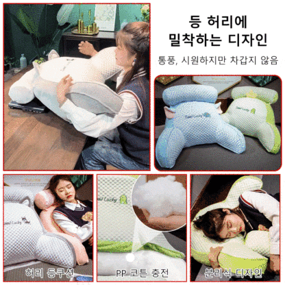 아이스 테릴렌 다기능 허리 등쿠션