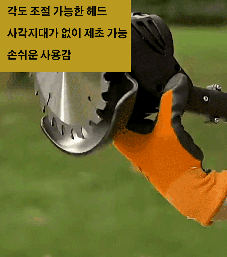 충전식 전기 예초기